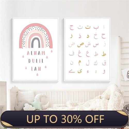 Pink Rainbow Art Canvas Print Islamic Arabic Alphabet Poster Nursery Wall Art Painting Muslim Picture Baby Girls Room Decoration