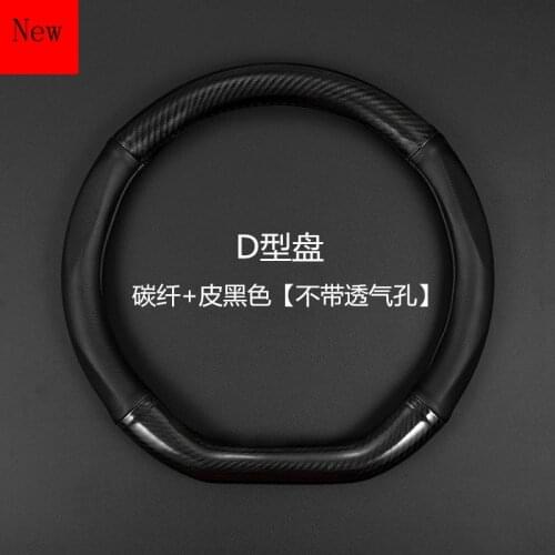 Universal Leather Carbon Fibre Car Steering Wheel Cover for Great Wall Haval H1 H2 H3 M4 H5 H6 H8 H9 37cm/38cm Car Accessories