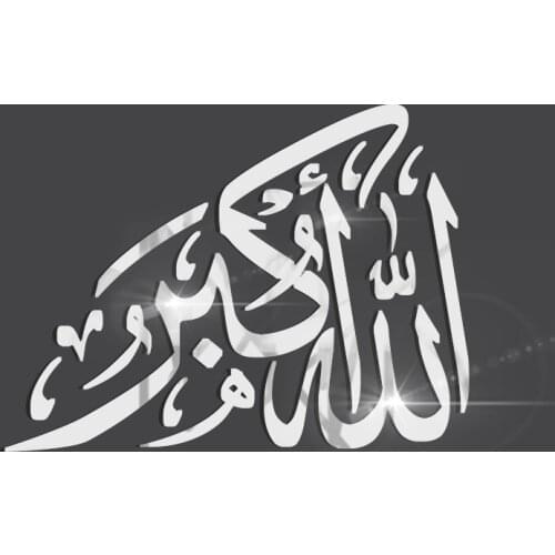 Creative 3D Acrylic Mirror Sticker Islamic Culture Wall Sticker Muslim Sticker