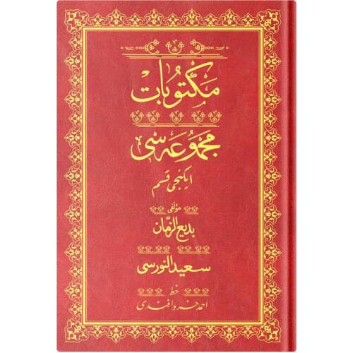 Lecterns Size Mektubat-2 Mecmuası (Ottoman)