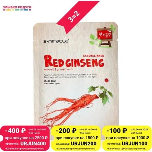 S+miracle Cleansing Face Masks