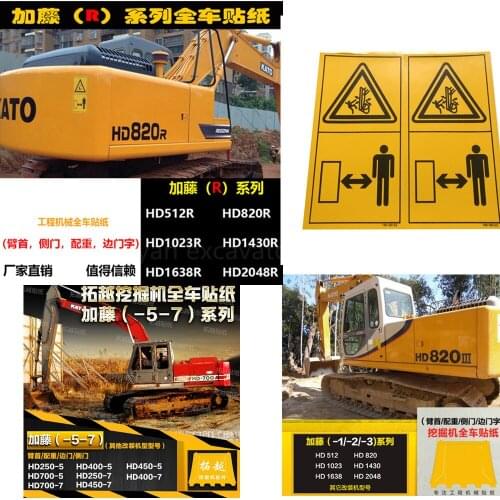 Free shipping car sticker decal decal for Kato HD512R/820R/1023R/1430R/1638-1-2-3/307 /1023-1-2-3 excavator parts