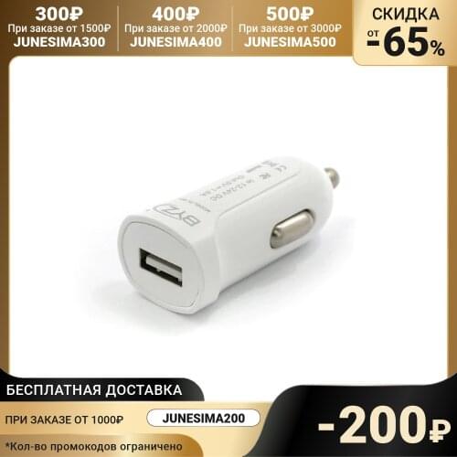 BYZ Car Mobile Phone Chargers