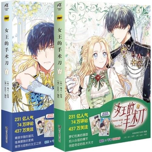 2 Pcs/Set Queen With A Scalpel Comic Book 1-2 Vol Young Girl Anime Books Youth Inspirational Cartoon Books