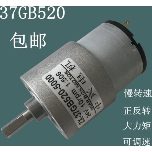 37GB520 Slow Positive Inversion Small Motor Low Speed High Torque Small Motor 12V24V Mini Adjustable Speed Motor Without Holder