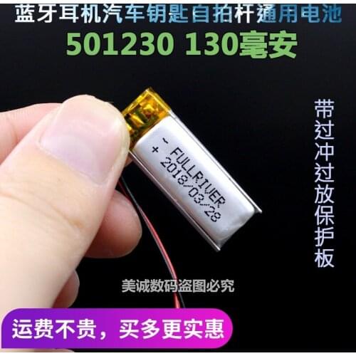 Steel Mate General Motors key, Bluetooth headset, rechargeable general burglar alarm 3.7V lithium battery