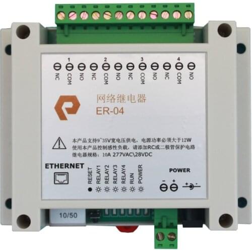 4CH 4Way TCP/IP Network Relay Remote Switch Support With Android APP Windows Software