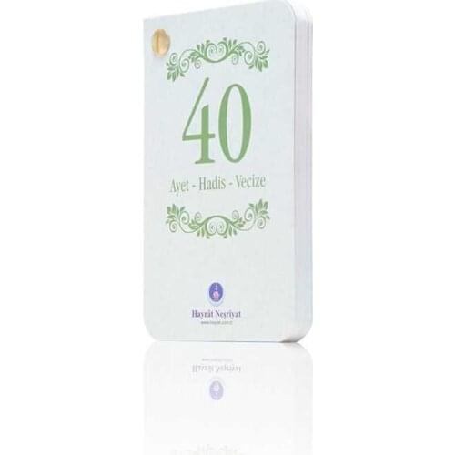 Swatch card (Forty Verses, Forty Hadith, Forty Posy)