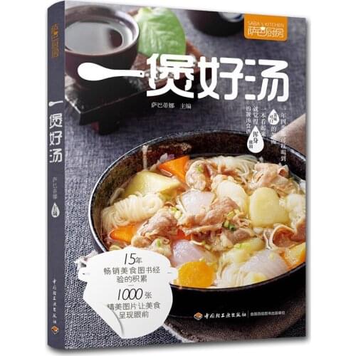 Chinese Soup recipe book Nutrition Health stew recipe tutorial book