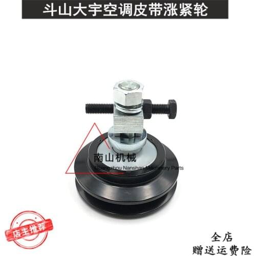 Free shipping DOOSAN DX DAEWOO DH60/80-780G air conditioning tensioner pulley pulley, tensioner pulley, excavator accessories