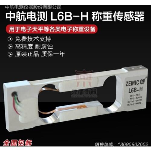 L6B 0.3/0.6/1.2/1.5/3kg Load Cell Weighing Sensor 100% new and original