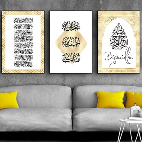 Diamond Painting Allah Islamic Muslim Home Decor Wall Art Posters Prints Middle East Gold Style Letter Picture Room Decoration