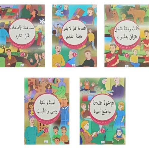 Series of educational and instructive stories Five Arabic moral values books arabic stories were written by religious scholar