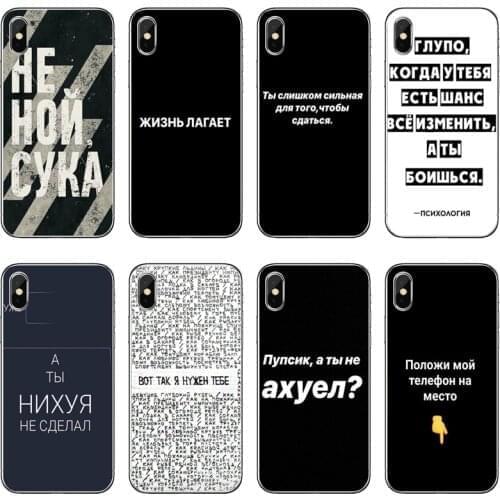 Russian Quotes Slogan words Silicone phone Case For Huawei Honor 20 10i 9X 10 Lite 8S 8C 8X 7C 7X 7A 6C Pro 6 6A 6X 5A 5C V8 V10
