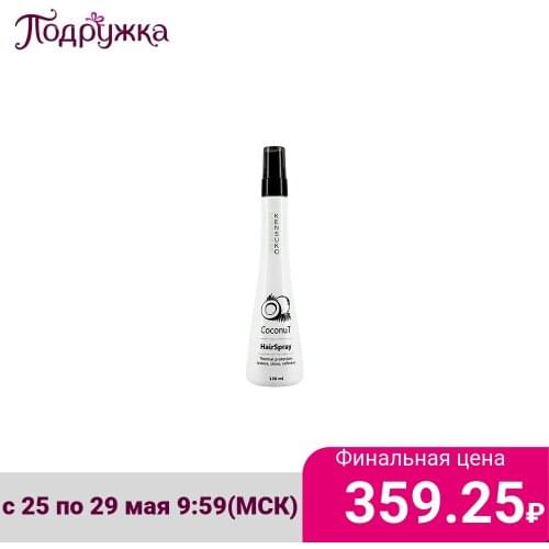 KENSUKO Hair Spray