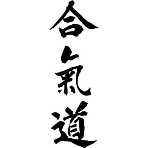 Kanji HE QI DAO Creative Car Stickers PVC Body Window Decoration Sticker Chinese Characters Fashion Waterproof Cars Decals