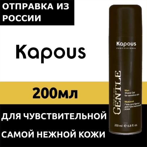 Kapous Shaving Creams