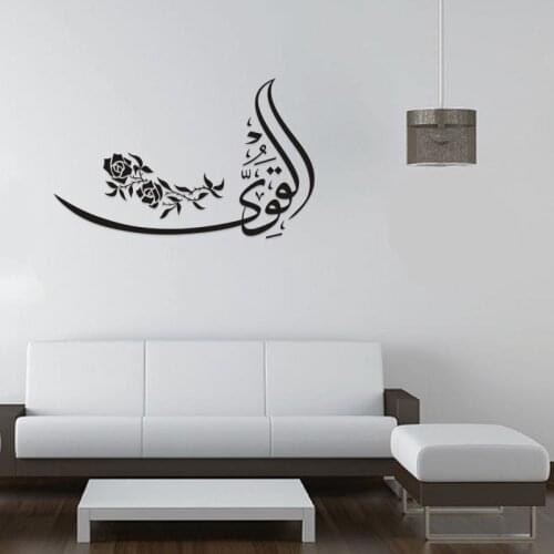 New Arrivals Muslim Islam Ramadan Lantern Decoration Culture Wall Stickers Dropshipping Room Decoration Accessories