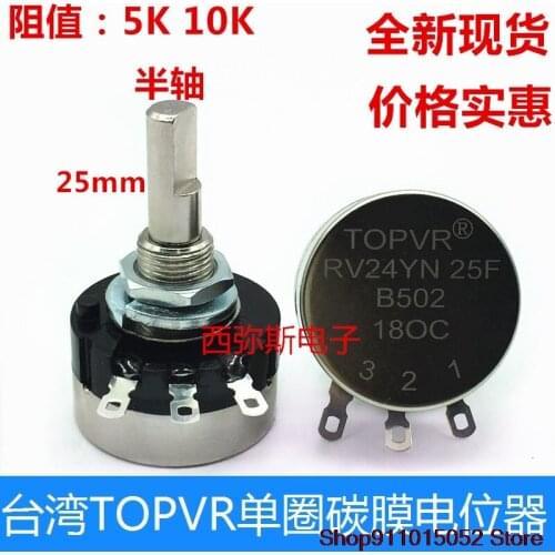 TOPVR potentiometer RV24YN25FB502 B103 game console dedicated potentiometer 25 axis half axis