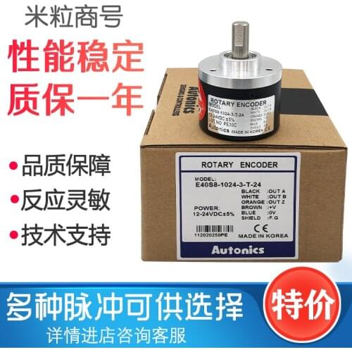 E40S8-1024-3-T-24 E40S8-1024-3-N-24 6-L-5 encoder 100% new and original