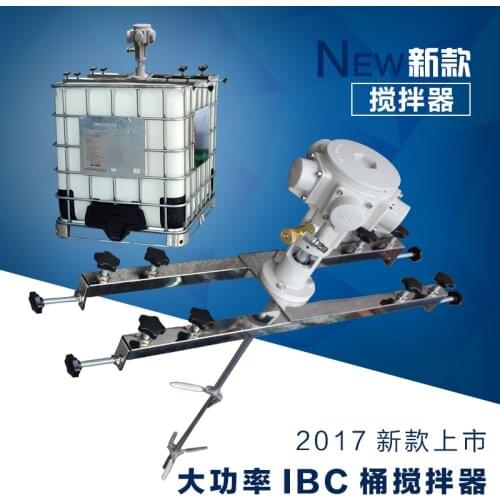 IBC tank agitator 1HP power industrial agitator paint glue mixer 1000L capacity tank agitator horizontal claming mix machine