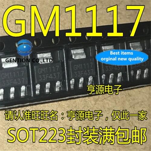 20Pcs GM1117-3.3 GM1117-3.3ST3R GM1117 SOT223 in stock 100% new and original