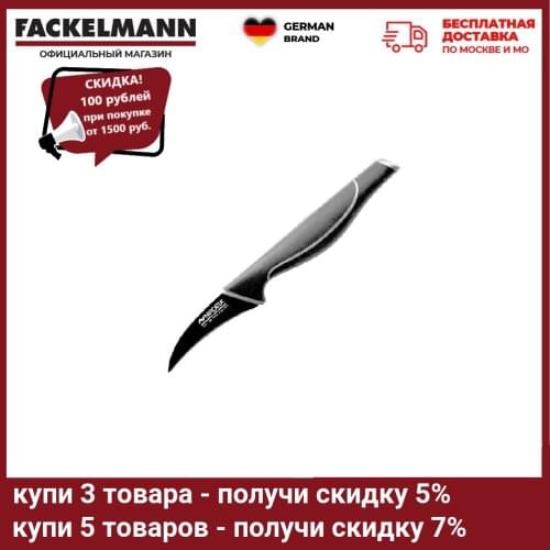 FACKELMANN Fruit Knives