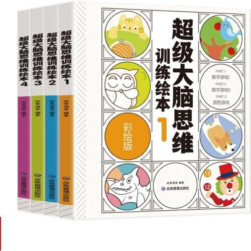 Brain Thinking Training Picture Book (4 Volumes) Genuine Books Books Thinking Logic Training Concentration