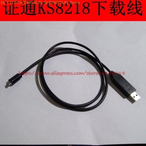 KS8218 8218 machine brush line Cut irrigation machine download data line Secret key line