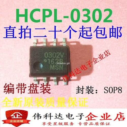Brand new original HCPL-0302-560E HCPL-0302V SMD/SOP8 One change is good, can shoot straight