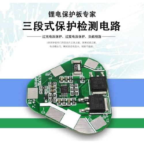 3 Series 12V Power Tool Protection Board, Hand Electric Drill, Lithium Electric Drill, 18650 Battery Protection Board, Triangle