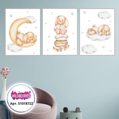 Dlya_detey.ru Nursery Wall Stickers
