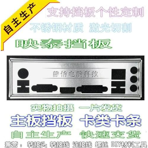 IO I/O Shield BackPlate Blende Bracket For H77MU3 H61MHB B75MU3