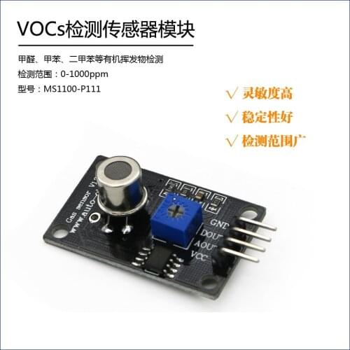 Formaldehyde sensor detection module Toluene xylene concentration measurement MS1100 VOCs gas detection module