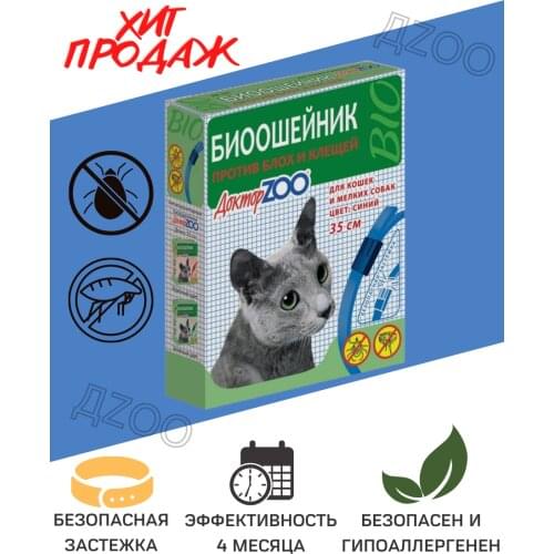 Доктор Zoo Pet Flea Treatment