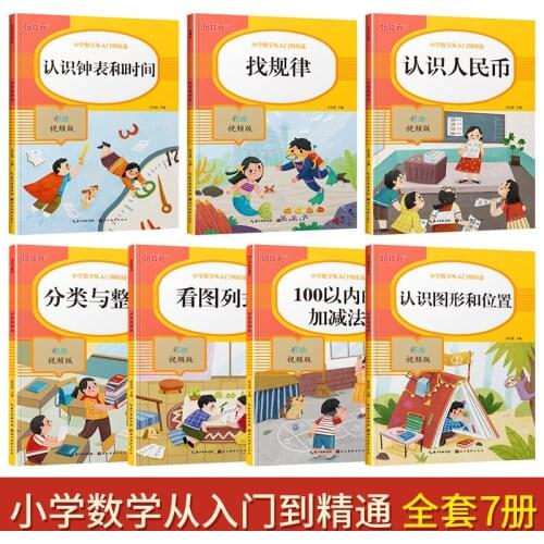 Elementary School Mathematics Training /Graphics/Watches/Renminbi/Picture-based Textbook Synchronization Exercises