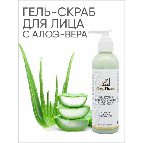 MagRuss Facial Scrubs And Peels