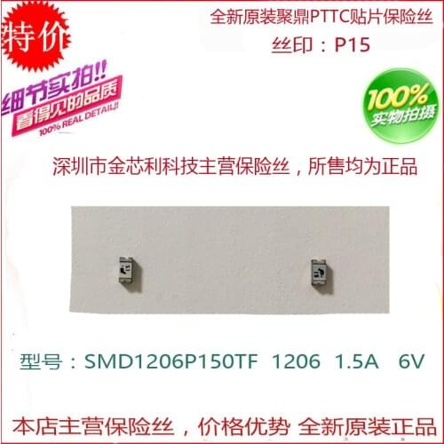 SMD from the recovery fuse SMD1206P150TF Taiwan 1206 1.5A 6V silk screen P15