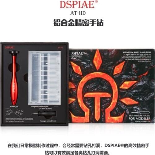 Model Tool Aluminum Alloy Hand Drill Set With 0.3-1.2mm Bit AT-HD