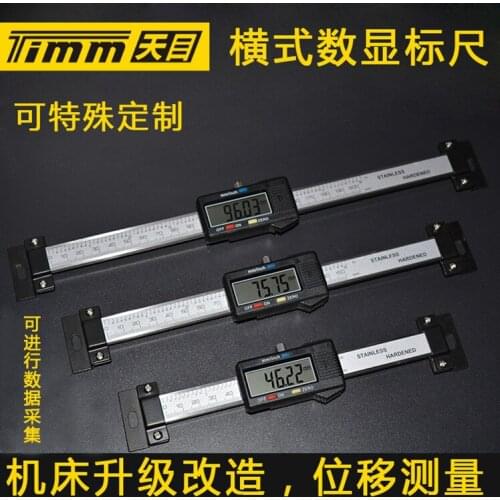 Guilin machine tool electronic digital scale 150/200/300/400/500/600mm horizontal grating displacement