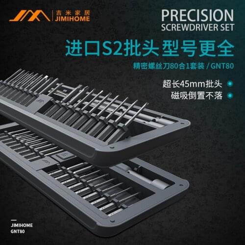 GNT-80 screwdriver combination set precision mobile phone removal tool German super hard repair watch glasses