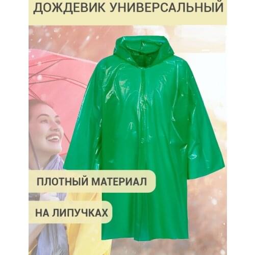 KD Raincoats Raincoats