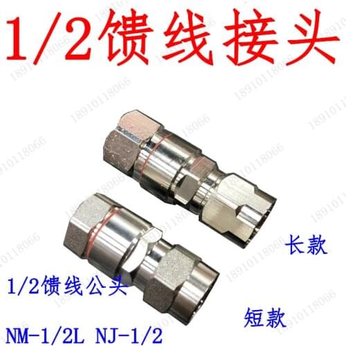 Copper 1 / 2 feeder connector 50-12 feeder NJ-1 / 2nm-1 / 2L feeder male n-type L16 connector