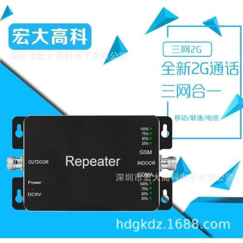 Three-band mobile phone signal booster amplifier Telecom Unicom 234G Internet and mobile triple play to strengthen reception