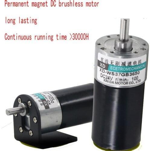 37 brushless geared motor DC12V24V DC slow speed motor WS37GB3650 miniature brushless speed motor