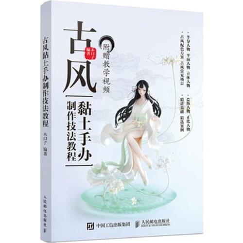 Cartoon characters Ancient clay handmade technique teaching diy craft book