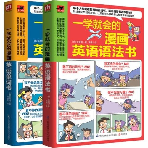 Scan The Code To Listen To The Word Book Comic English Grammar Book Word Book Learning Spoken Children Reading Voice Tutorial