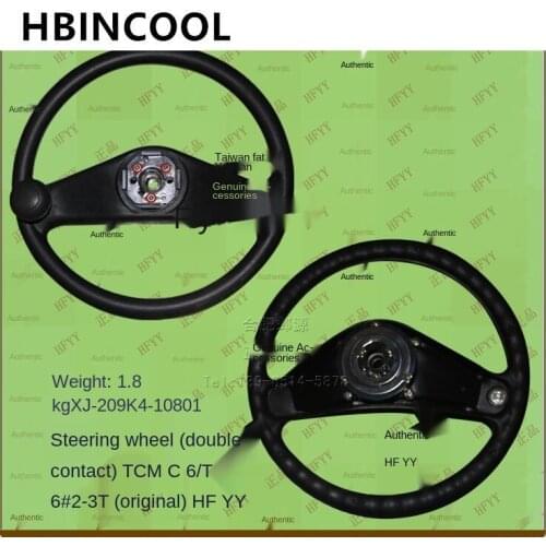 For forklift truck accessories forklift steering wheel assembly (dual contacts) TCMC6/T6 2-3T original factory accessories