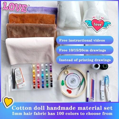 20cm15cm Cotton Doll Material Package DIY Hand-made Material Package Free Tutorial 5mm Hair Cloth (100 Colors Optional)