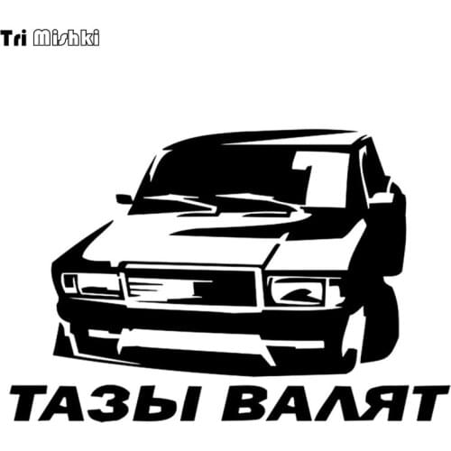 Tri Mishki HZX136 13.3*20cm 1-4 pieces car sticker tazy valyat auto car stickers